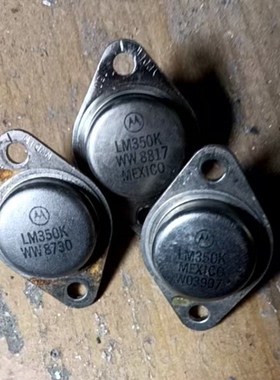 LM350K LM350原装拆机金封三极管三端稳压三极管