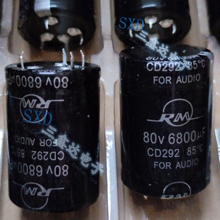 80V6800UF 6800UF80V全新原装正品功放 音频铝电解电容35*50 4脚