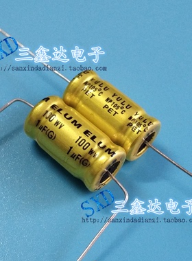 100V1UF 1UF100V  无极轴向卧式 ELUM分频器电解电容 体积：10*17