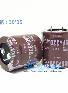 450v330uf 330uf450v全新硬脚 音频功放 电源滤波电解电容30*35