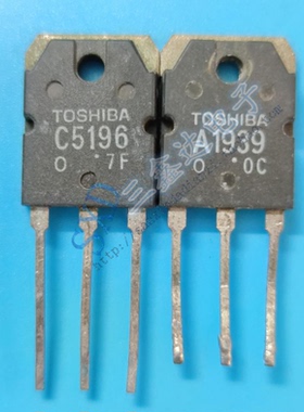 A1939 C5196 2SA1939 2SC5196 原装拆机 音频功放配对管2.5元/对