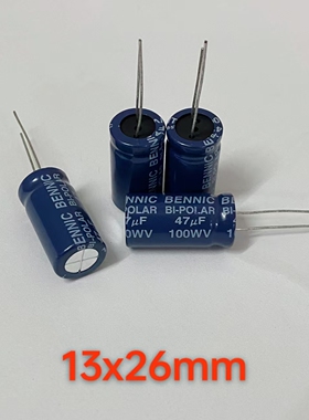 100V47UF 47UF100WV全新进口本尼克无极性电容器音频电容器13*26