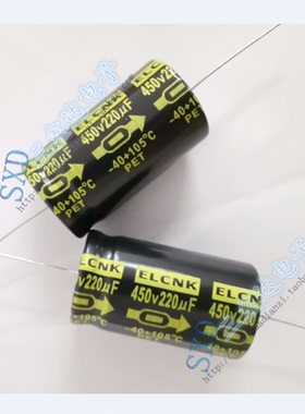 450V220UF 220UF/450V全新原装ELCNK轴向卧式胆机电解电容器25*45