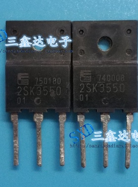 K3550 2SK3550 原装拆机 MOS场效应管 三极管 测试好