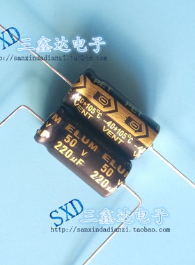 50V220UF 220UF50V原装ELUM 胆机滤波 轴向卧式 电解电容  10*20