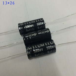 8uf/10uf450V全新原装胆机卧式轴向有极性电解电容500V8uf 13X26
