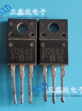D2603原字拆机正品枕校三极管2SD2603