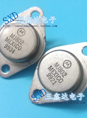 MJ802 进口原装拆机金封大电流三极管 NPN管质量保证 现货