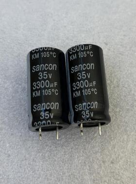 35V3300UF 3300UF35V全新原装sancon耐高温电解电容器16*30