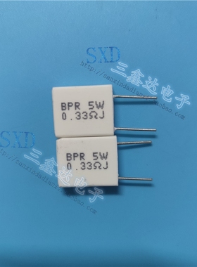 5瓦0.33欧姆BPR56  5W0.33RJ R33J 0.33ΩJ 无感陶瓷水泥电阻立式