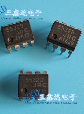 JRC5532D NJM5532D 拆机发烧低噪音精密双运放超NE5532直插
