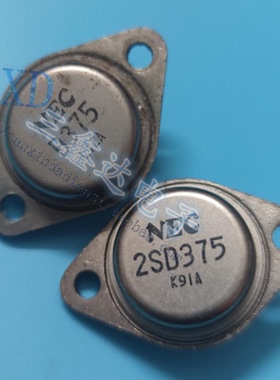 2SD375 2SD376 2SD377进口原装拆机金封功率管 TO-3质量保证