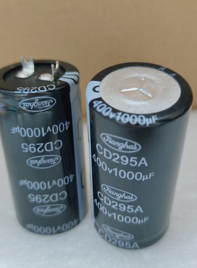 江海400V1000UF 1000UF400V全新原装焊机变频器专用电解电容35*70