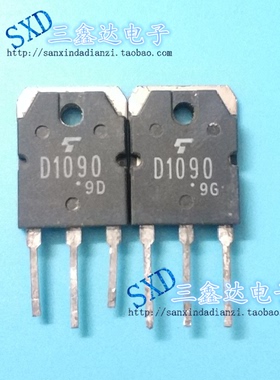 2SD1090 D1090原装进口拆机 大功率三极管 180V 5A TO3P质量保证