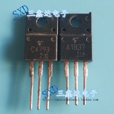 2SA1837 2SC4793 A1837 C4793 进口拆机音频配对管 一对1元