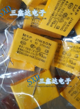 安规电容 X2 275V225K MKP 2.2UF 275VAC风扇电磁炉微法电容