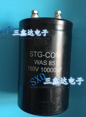 160V10000UF 10000UF16V原装低压螺丝功放音响电容65*120