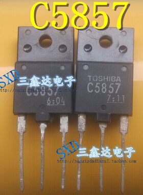 2SC5857 C5857 原装拆机高清行管 现货测好 可直拍 质量保证