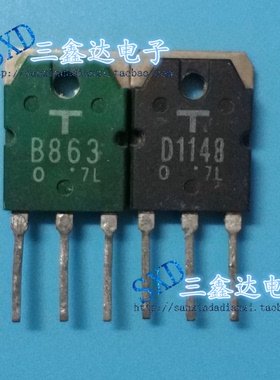 2SD1148 2SB863 D1148 B863 进口拆机 功放对管一对价可直拍