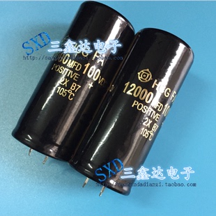 100V12000UF 100V 12000UF全新原装 电解电容 发烧级35*70 80