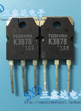 原厂原字2SK3878 K3878拆机 进口场效应管 焊机常用 秒杀打磨