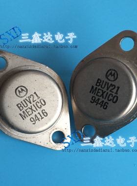 BUV21 BUV22原装进口拆机 金封大电流大功率三极管TO-3