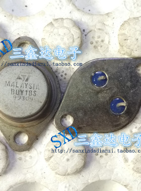 BUY18S 进口原装拆机金封三极管 原字TO-3质量保证 现货