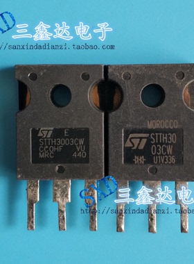 STTH3003CW 进口原装拆机 快恢复整流管 TO-247 30A/300V 现货