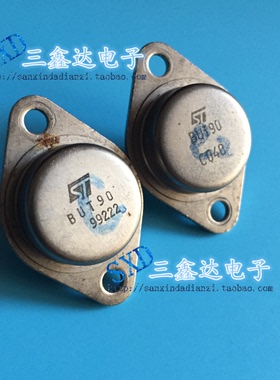 BUT92 BUT91 BUT90原装拆机大功率金封管 大电流 保质量 现货
