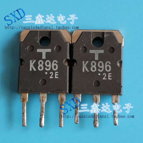 2SK896 K896 原装拆机 场效应管 TO-3P 测试好发货 质量保证