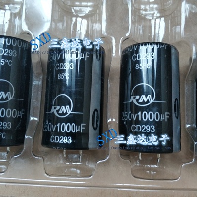 250V1000UF  1000UF250V全新原装 功放铝电解电容30*50 35*50