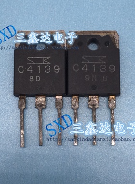 2SC4139 C4139进口原装拆机三肯功放大功率三极管 15A/500V
