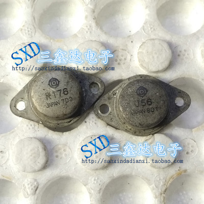 K176 J56 2SK176 2SJ56进口日立拆机 高级KJ配对金封管 质量保证