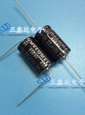450V22UF 33UF 47UF全新原装高压胆机音响音频轴向卧式电解电容