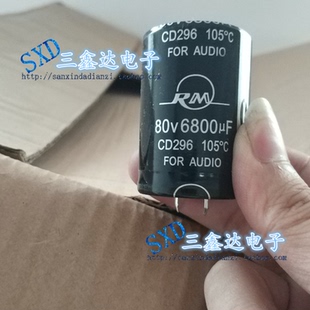 80V6800UF 6800UF 80V全新原装正品功放 音频铝电解电容 35*50