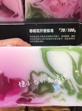 授权正品stenders手工100g精油皂