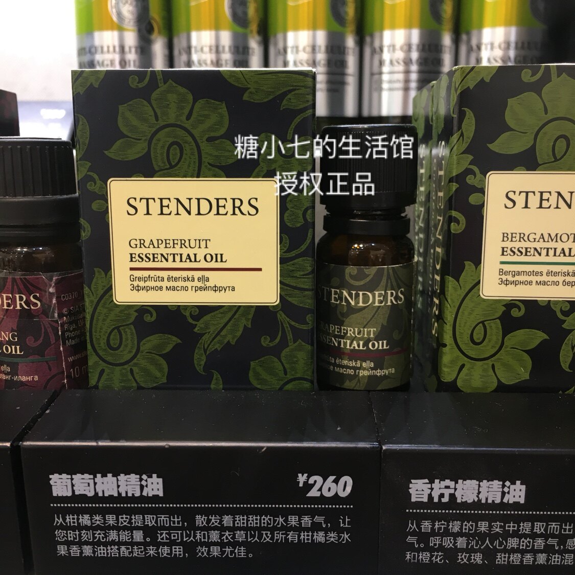 葡萄柚去浮肿收毛孔北京单方精油