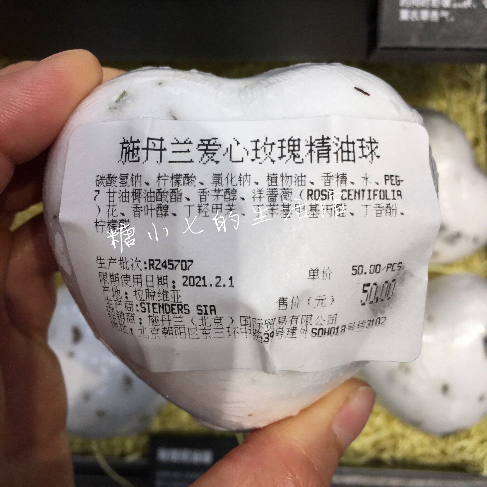 授权正品stenders心形泡脚玫瑰