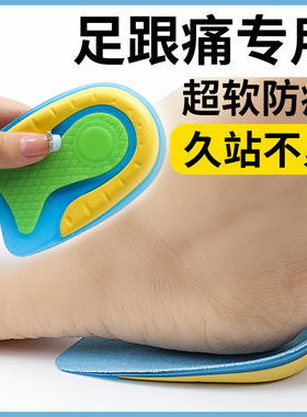 护跟足跟脚后跟软垫防痛易清洗