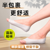 脚后跟保湿 透气孔露趾硅胶脚套脚跟干裂防干裂袜子足膜袜套脚膜套