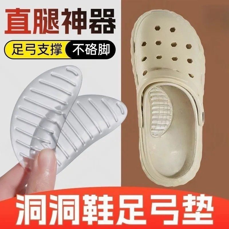 扁平足专用支撑足垫矫正足弓足底塌陷支撑自粘硅胶纠正矫形垫男女