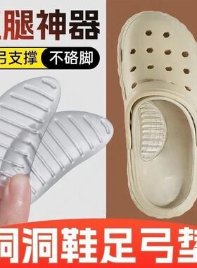 扁平足专用支撑足垫矫正足弓神器