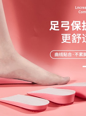 马丁靴七分垫不塌陷后跟增高鞋垫