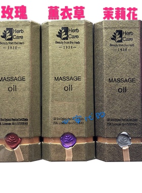 泰国原装herb care massage oil精油玫瑰茉莉美容护肤100ml瓶现货