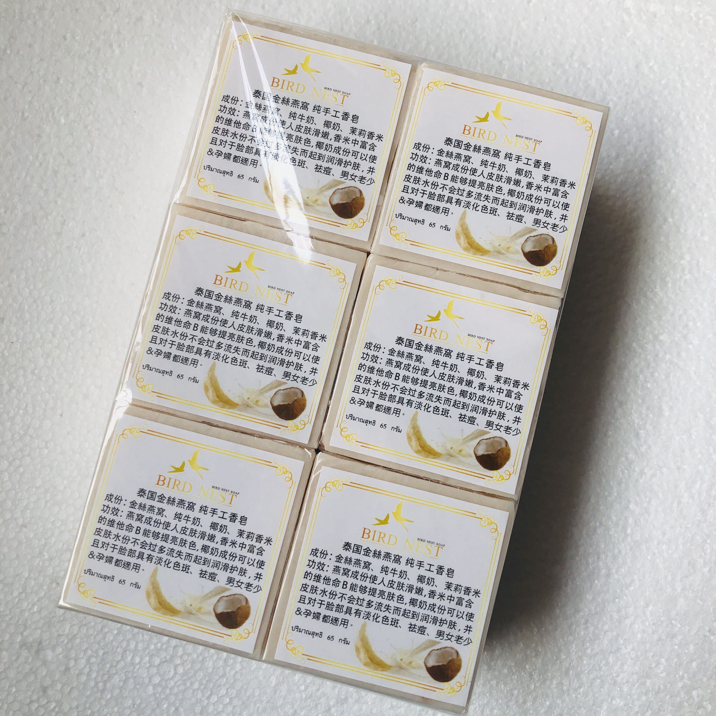 泰国金丝燕窝纯手工冷制香皂润滑肌肤天然洗脸洗澡现货包邮