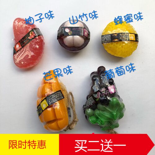 泰国原装saboo精油水果香皂亮白控油祛黑头洁面沐浴丝瓜络手工皂