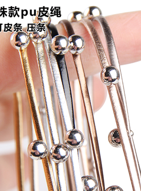 DIY手工钉珠皮绳饰品材料皮绳项链黑色皮条带PU皮革项链衣付辅料