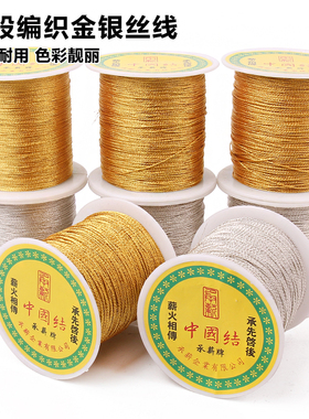 金丝银丝股线 diy珠宝编织线编缠线金银手链绕线项链吊牌线线材