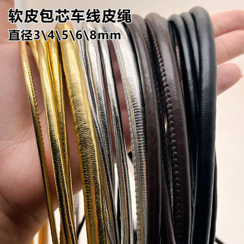 手工车缝线包芯pu皮革绳子批发饰品配件圆绳彩色手链服装辅料皮绳