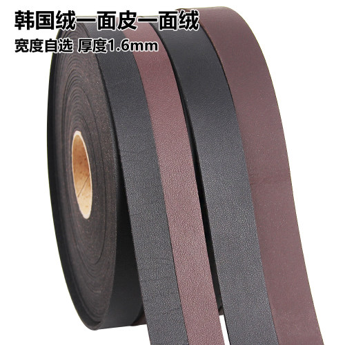 DIY手工材料软皮绳提手服装包边PU皮面压条家居提手韩国绒 皮绒绳